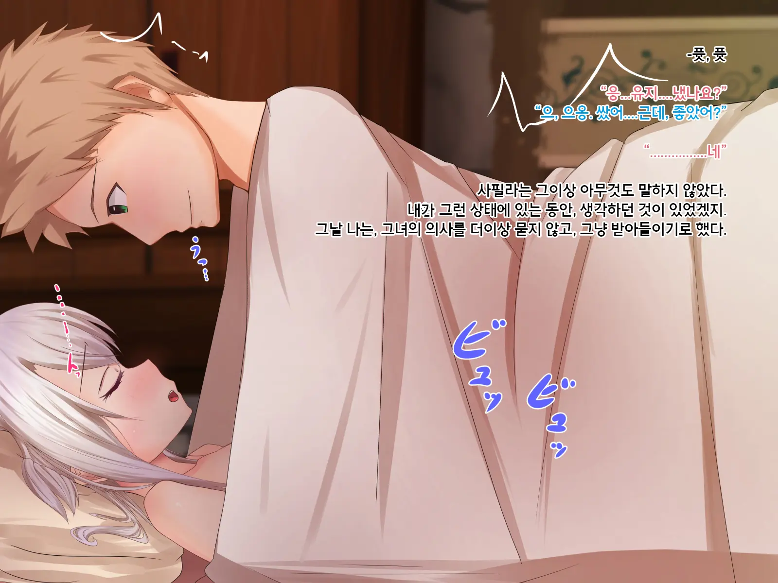 Undermine ~Sokumareru Partner~